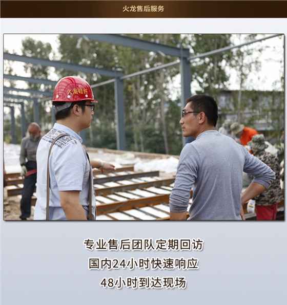 火龍節能售后服務(wù)