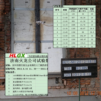 電梯防火門(mén)防火隔熱