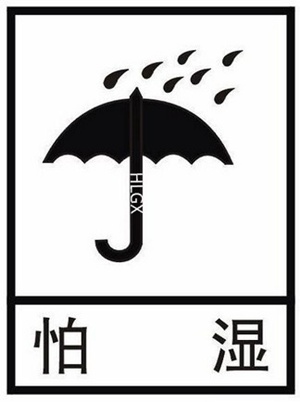 HLGX陶瓷纖維雨淋后怎么辦？