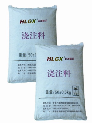HLGX耐火澆注料 HLGX耐火澆注料